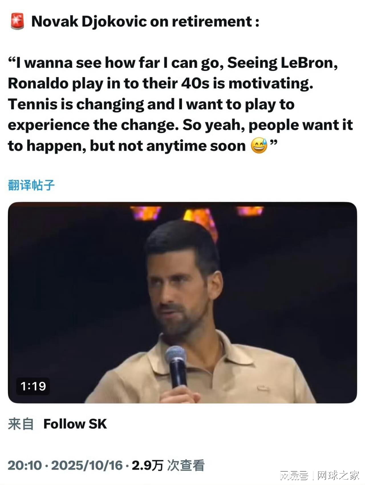 他在这项运, 现在那里, 网球的历史